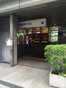 島ビル（駅出口）