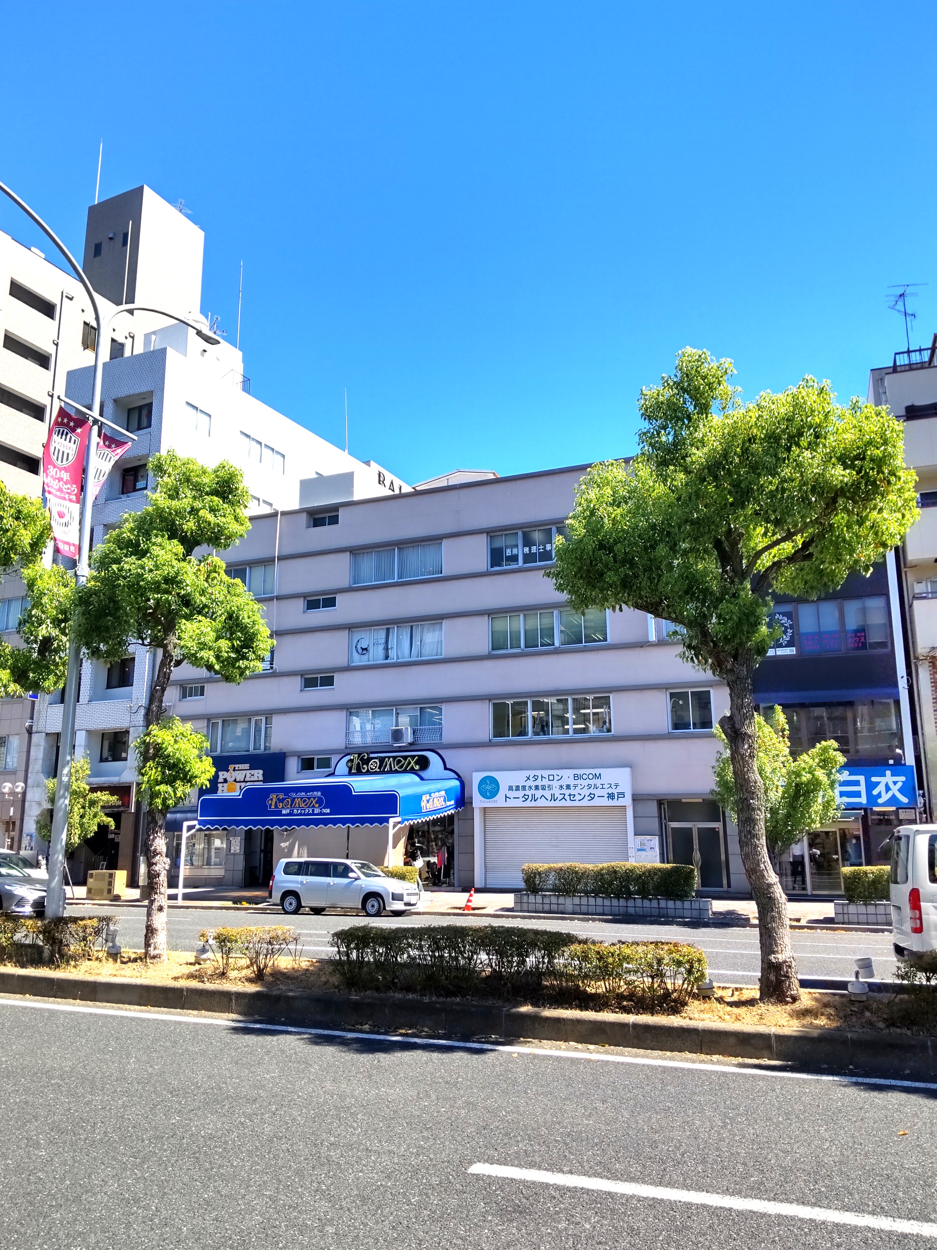 三陽ビル