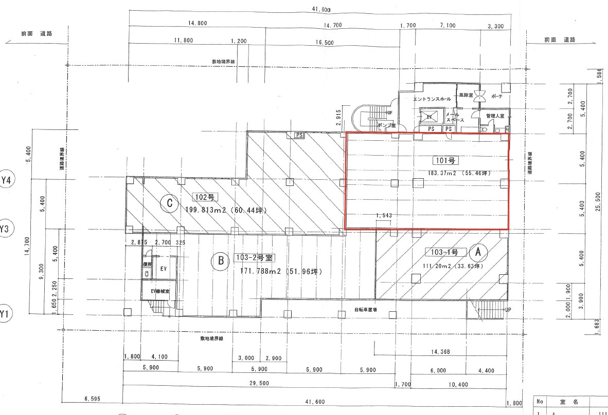 高井アークビル 