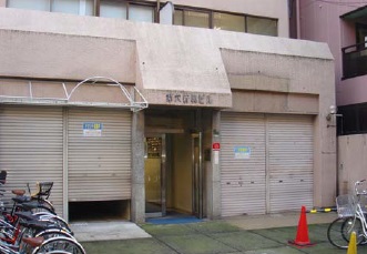 第6新興ビル 