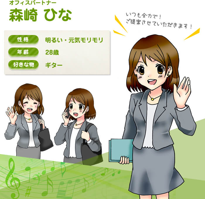 森崎ひな