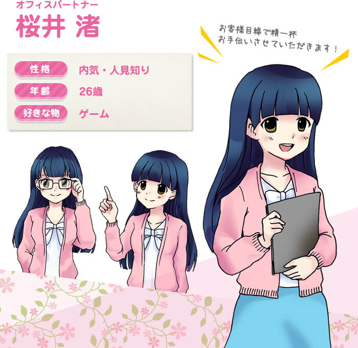 桜井渚
