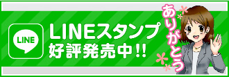 LINE STAMP